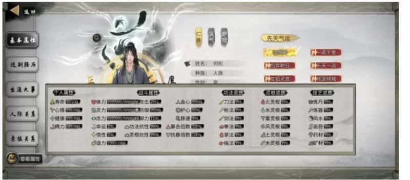 鬼谷八荒 绅秘立绘魔改版 全DLC黄金最新中文版背景